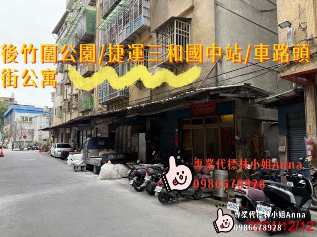 新北法拍公寓-5