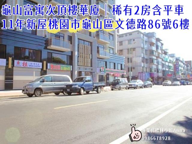 桃園華廈法拍-7