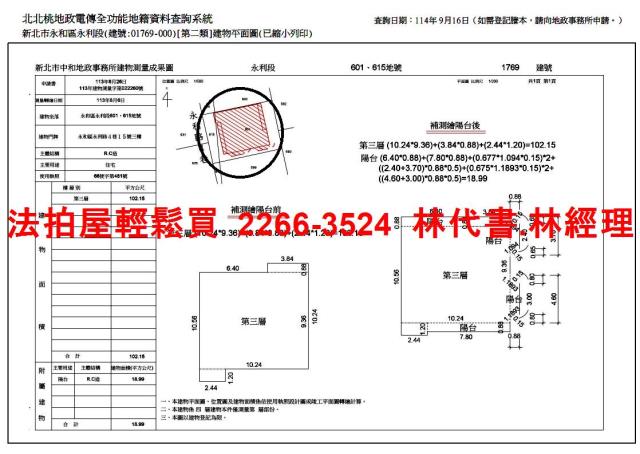 新北永和公寓法拍-11