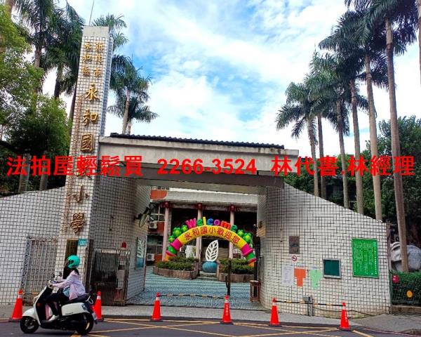 新北永和公寓法拍-9