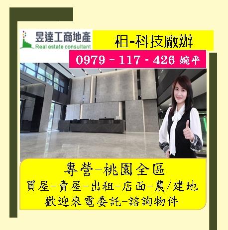 新竹東區廠辦-1