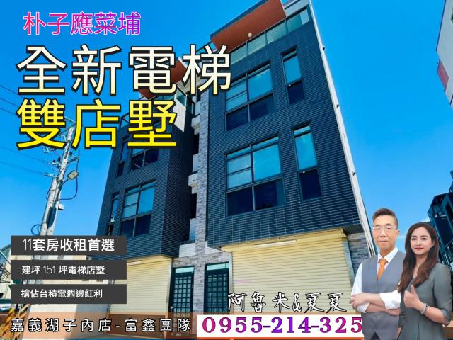 嘉義朴子別墅-1