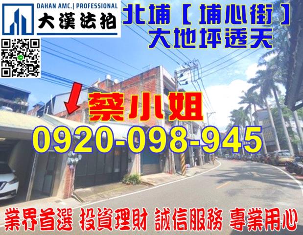 北埔埔心街透天法拍屋