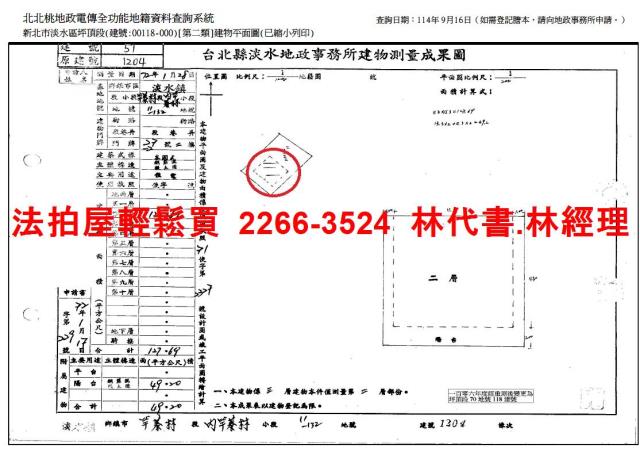 淡水公寓法拍-10