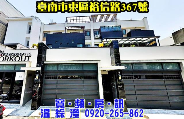 台南拍賣透天-1