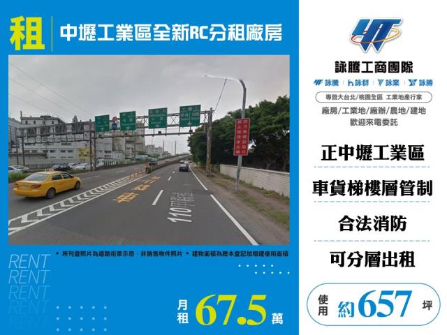 桃園中壢廠房-1