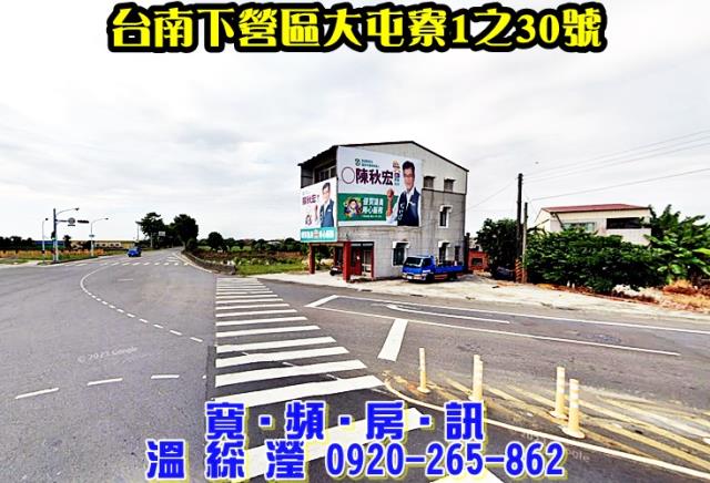 台南下營透天法拍-1