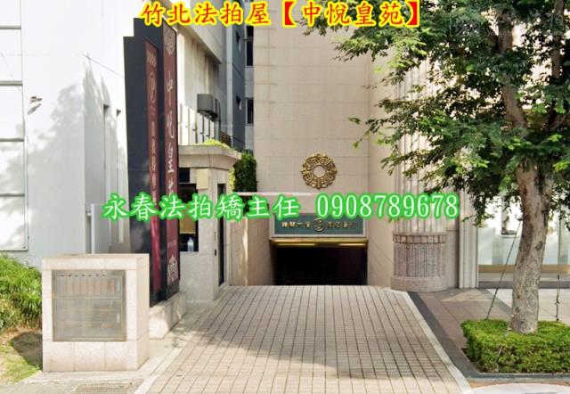 新竹竹北法拍大樓-4