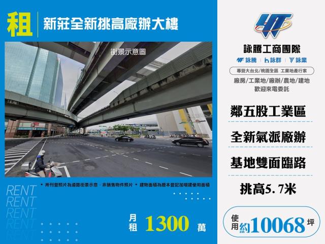 新北新莊廠辦-1