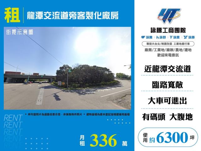 桃園龍潭廠房-1