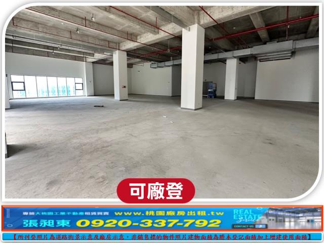 桃園龜山廠房-1