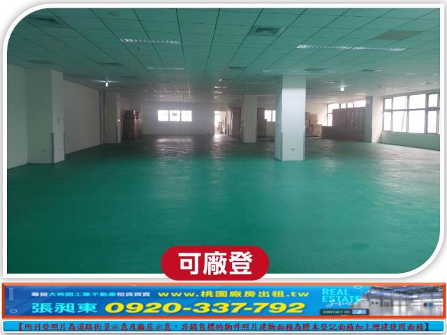 桃園龜山廠房-2