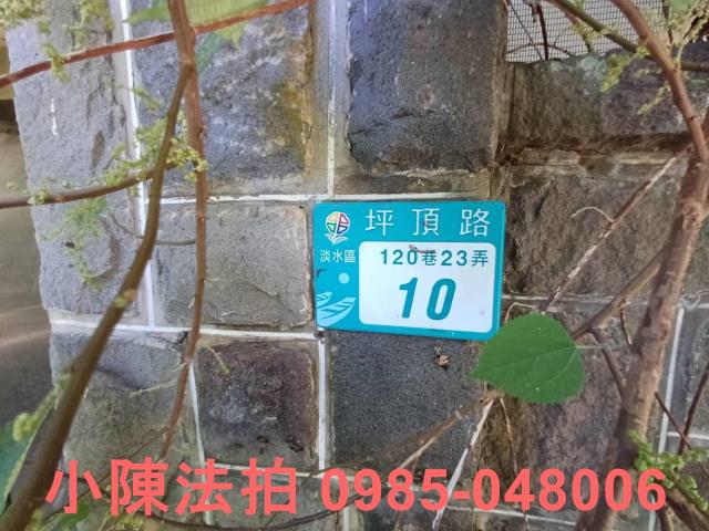 淡水公寓法拍-6