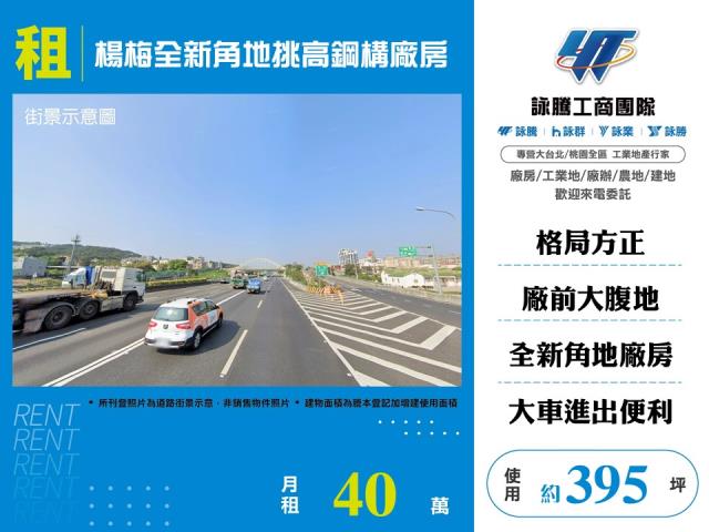 桃園廠房-1