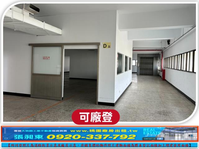 桃園龜山廠房-2