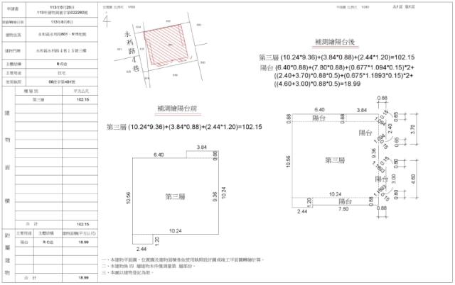 新北永和法拍公寓-5