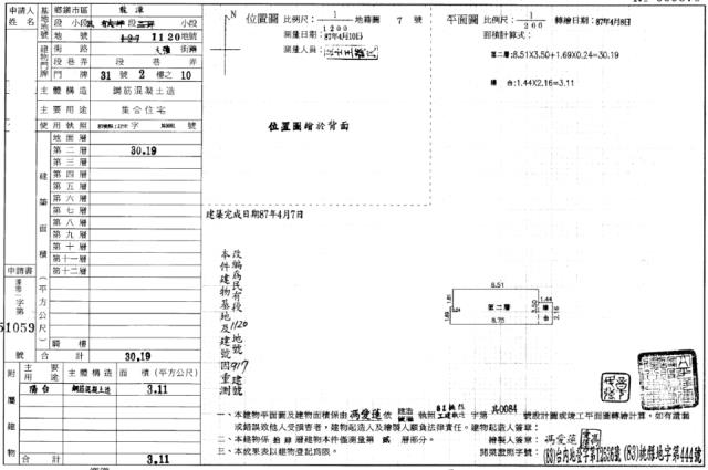 桃園龍潭大樓法拍-5