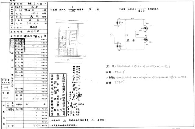 宜蘭三星法拍公寓-11