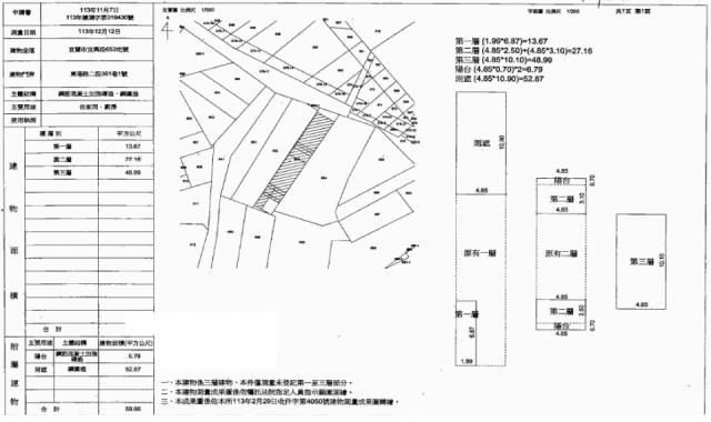 宜蘭宜蘭市法拍透天-5