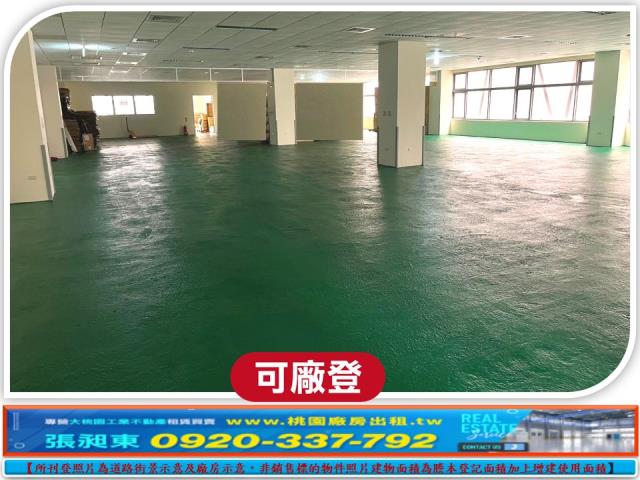 桃園龜山廠房-1