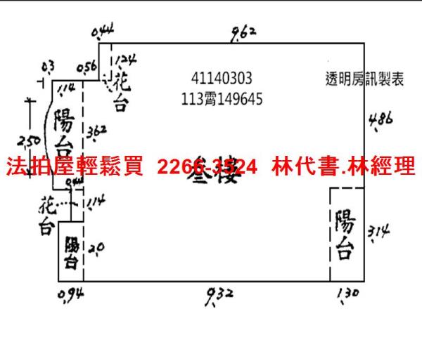 土城華廈拍賣-14