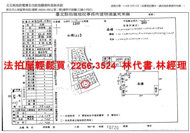 土城華廈拍賣-15