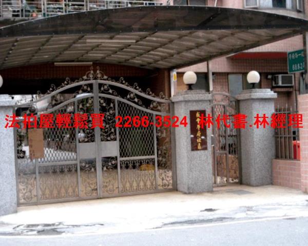 土城華廈拍賣-2