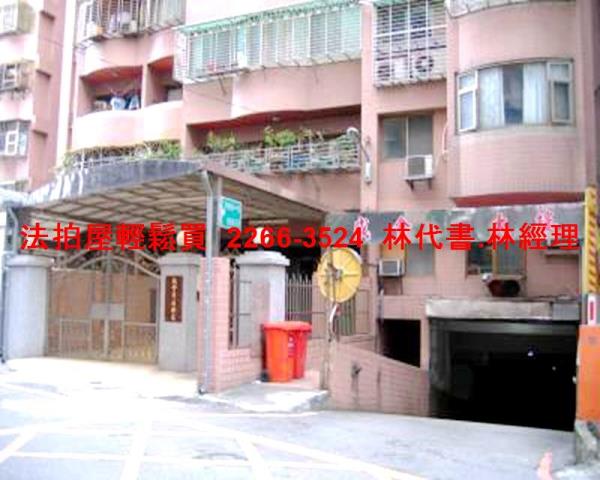 土城華廈拍賣-3