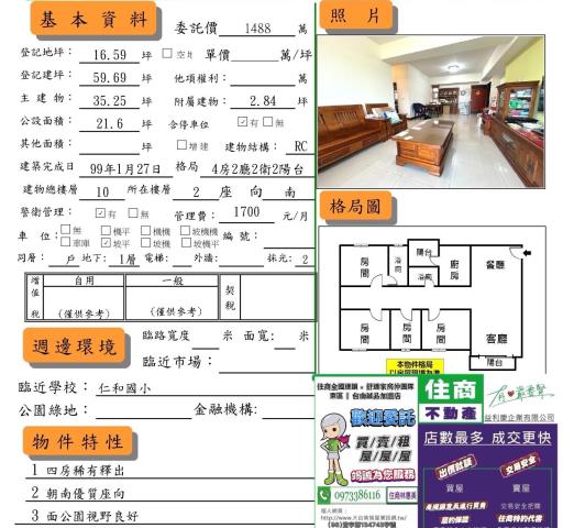 台南仁德大樓-12