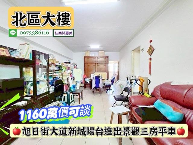 台南北區華廈-1