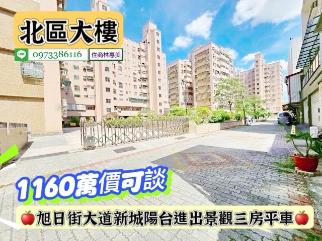 台南北區華廈-7