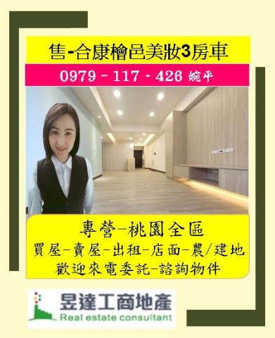 桃園桃園區大樓-1