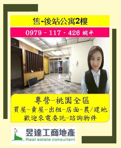 桃園桃園區公寓-1