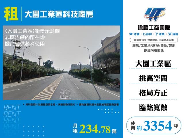 桃園大園廠房-1