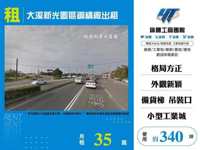 桃園大溪廠房-1