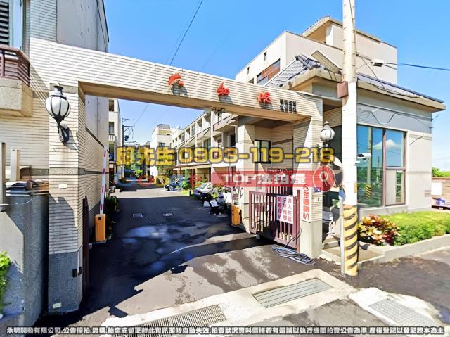 承明法拍｜台中后里區