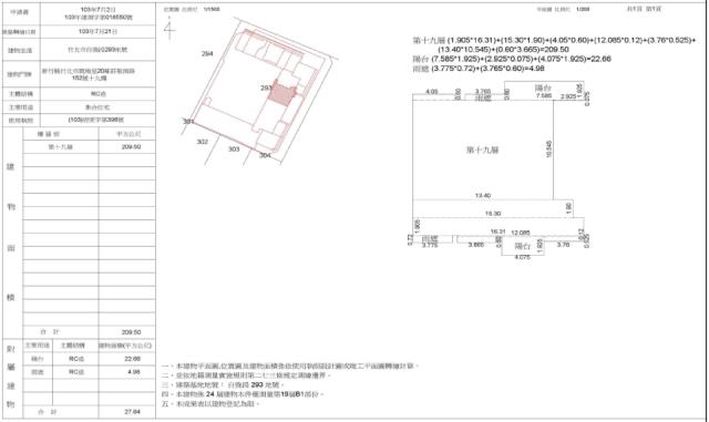 新竹竹北法拍大樓-5