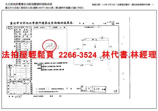 台北大安區大樓法拍-13