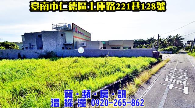 仁德法拍廠房-2