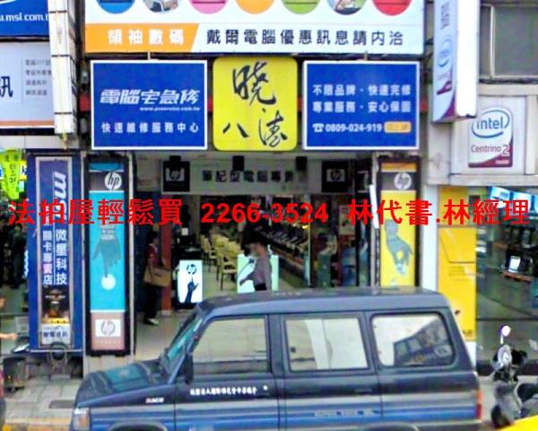 台北透天法拍-2