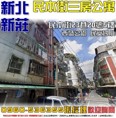 新北拍賣公寓-1