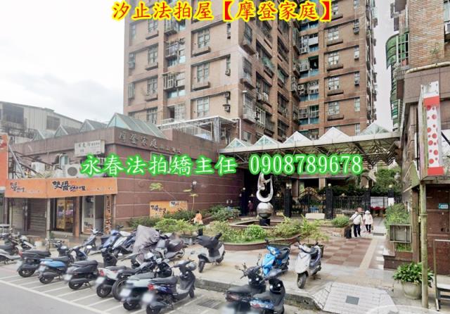 新北汐止大樓法拍-2