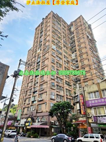 新北汐止大樓法拍-4