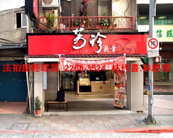 台北文山區拍賣透天-1