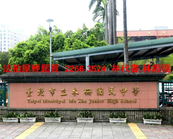 台北文山區拍賣透天-7