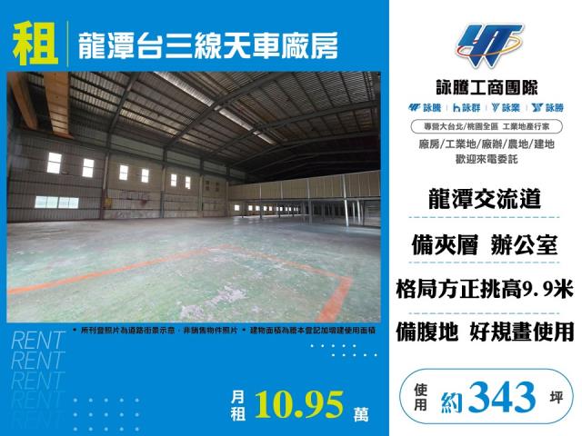 桃園龍潭廠房-4