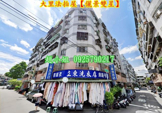 大里拍賣華廈-2