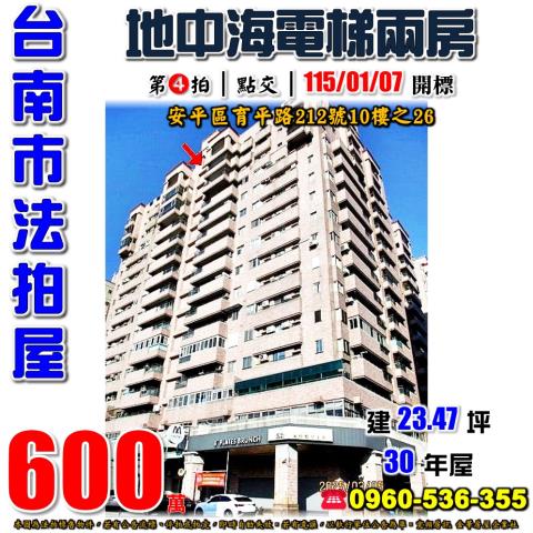 台南大樓法拍-1