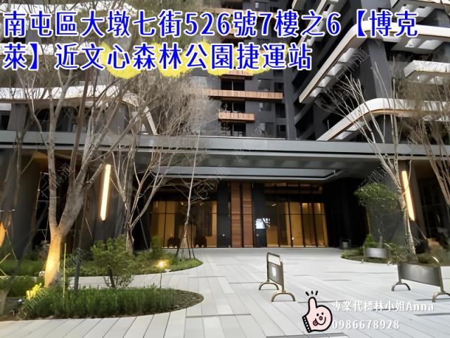 台中南屯大樓法拍-1