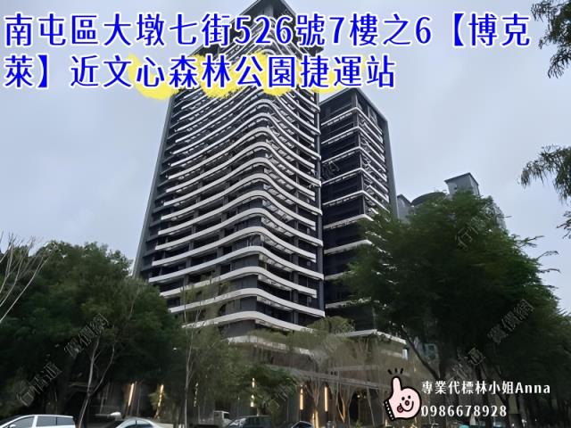 台中南屯大樓法拍-2